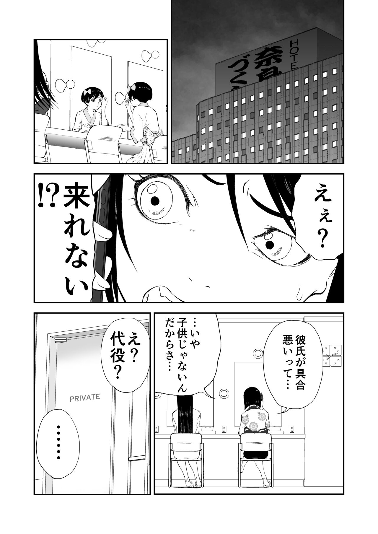 [Shoudansha] Mousou Meisaku Kuradashi Gekijou Sono 6 "Nankite Roku" + Omake image number 2