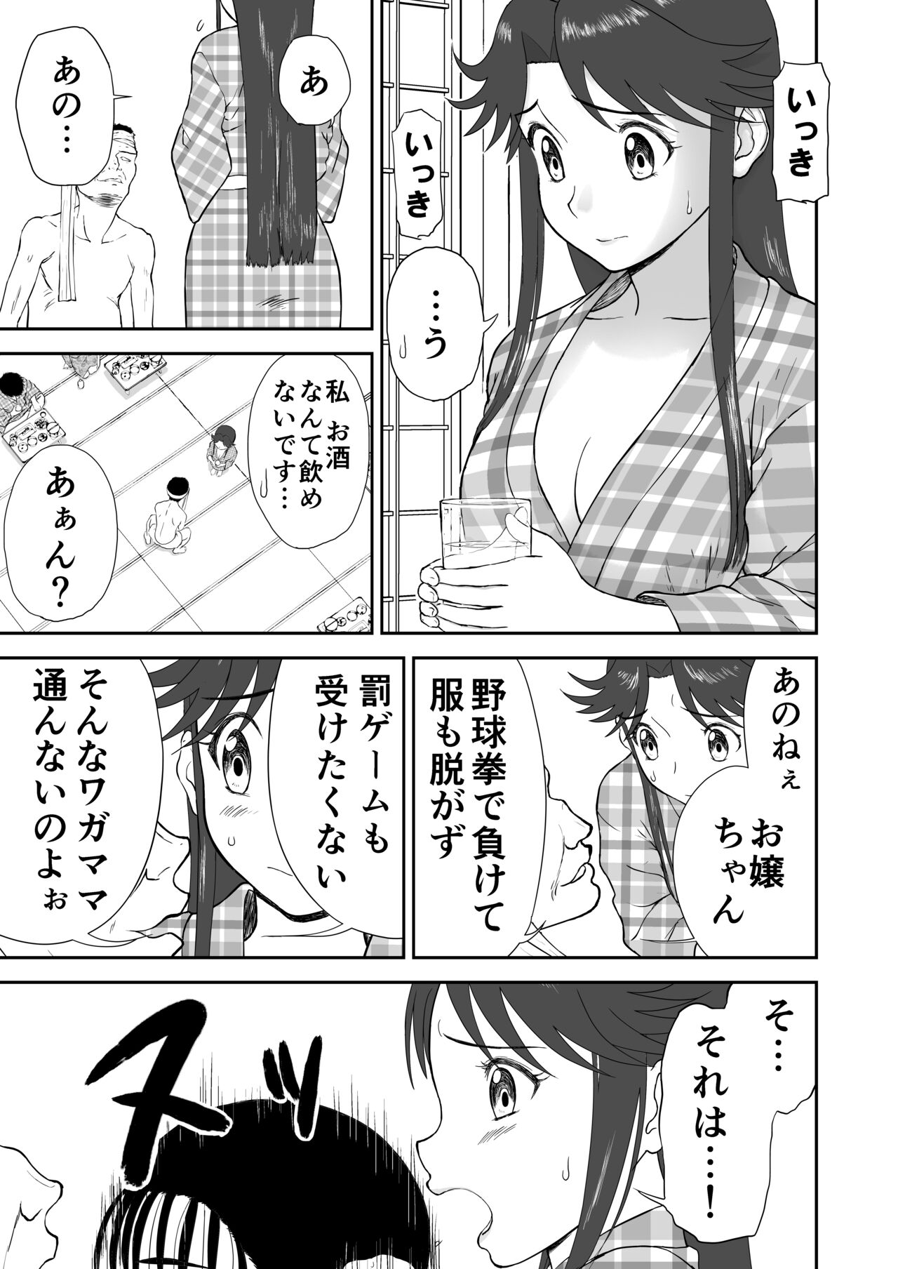 [Shoudansha] Mousou Meisaku Kuradashi Gekijou Sono 6 "Nankite Roku" + Omake image number 11