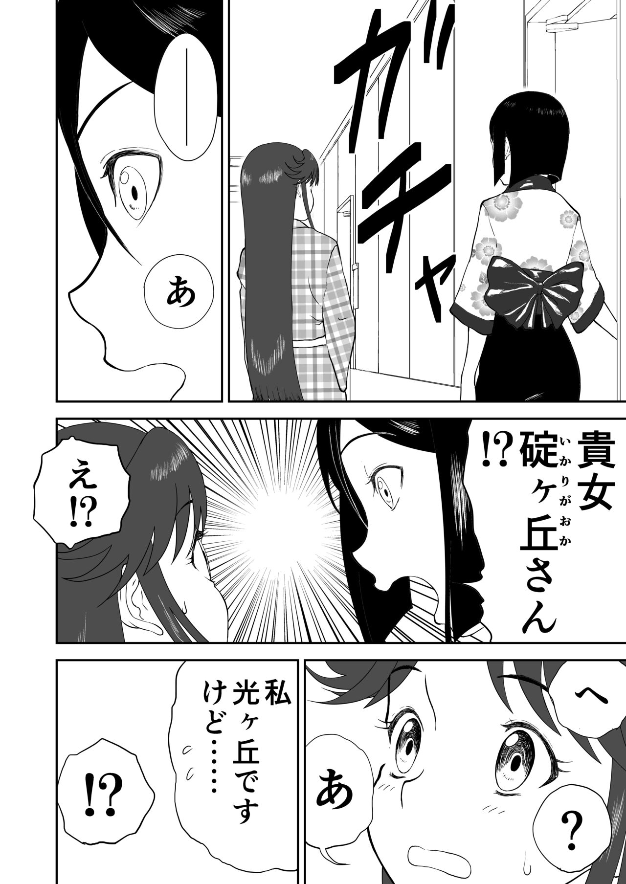 [Shoudansha] Mousou Meisaku Kuradashi Gekijou Sono 6 "Nankite Roku" + Omake image number 14