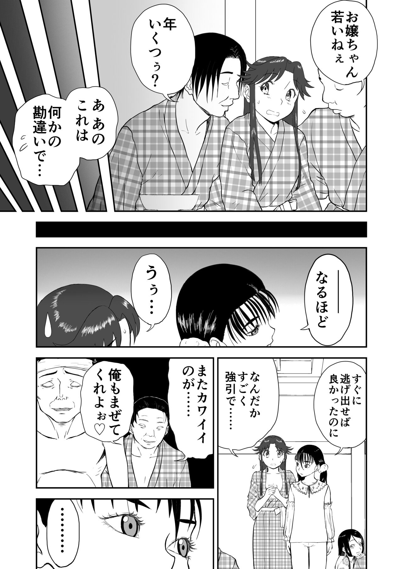 [Shoudansha] Mousou Meisaku Kuradashi Gekijou Sono 6 "Nankite Roku" + Omake image number 19