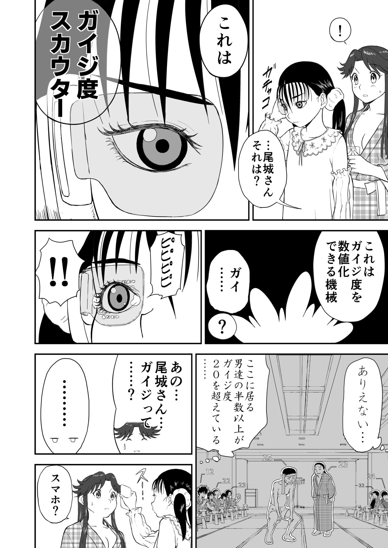 [Shoudansha] Mousou Meisaku Kuradashi Gekijou Sono 6 "Nankite Roku" + Omake image number 20