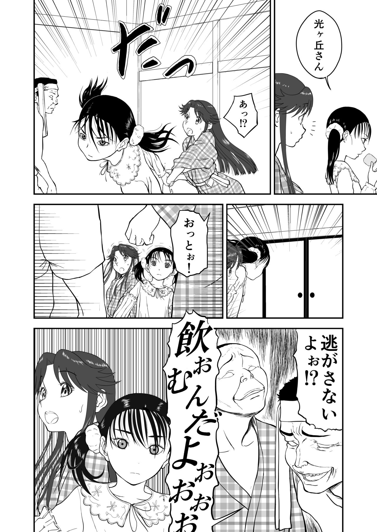 [Shoudansha] Mousou Meisaku Kuradashi Gekijou Sono 6 "Nankite Roku" + Omake image number 22