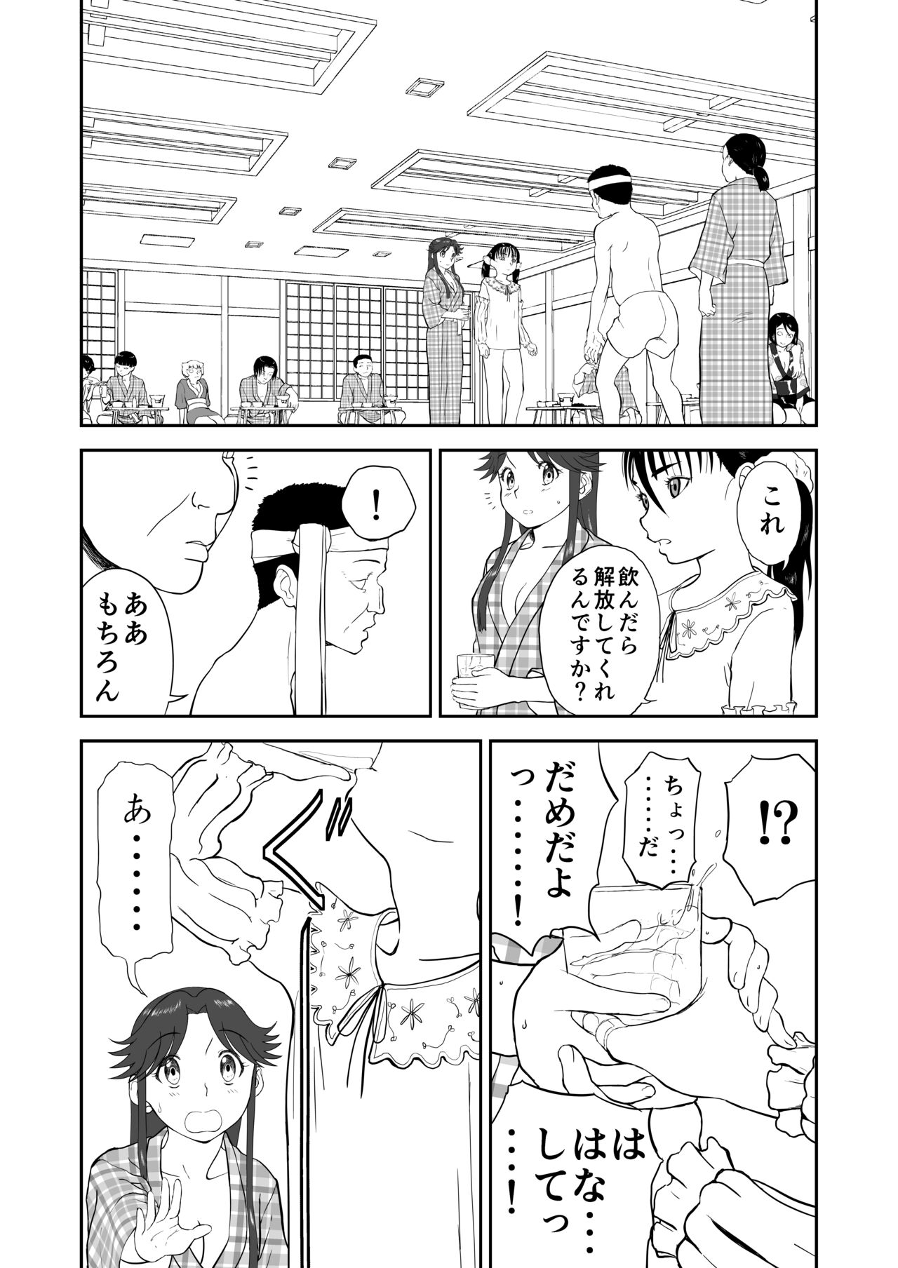 [Shoudansha] Mousou Meisaku Kuradashi Gekijou Sono 6 "Nankite Roku" + Omake image number 23