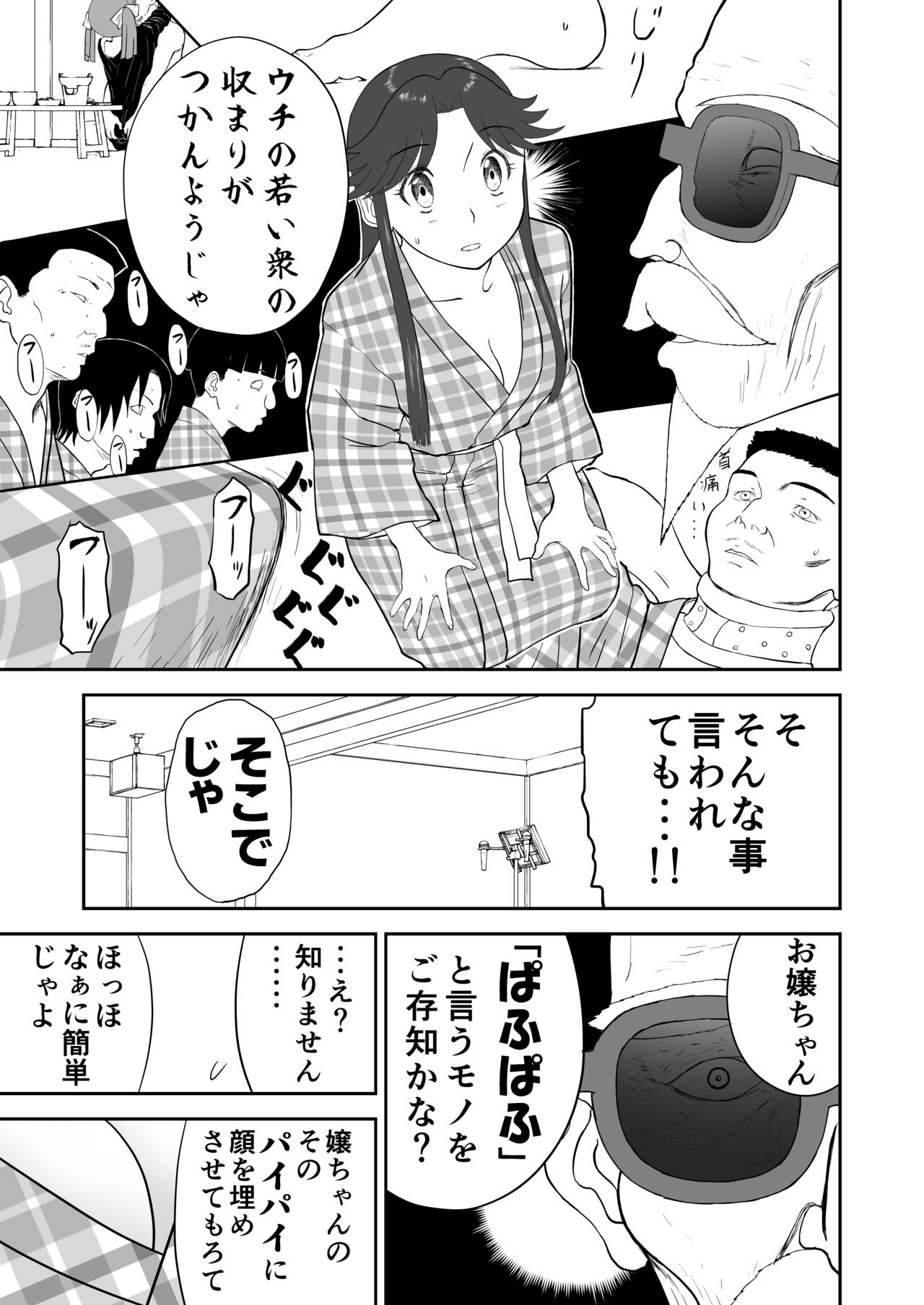 [Shoudansha] Mousou Meisaku Kuradashi Gekijou Sono 6 "Nankite Roku" + Omake image number 27