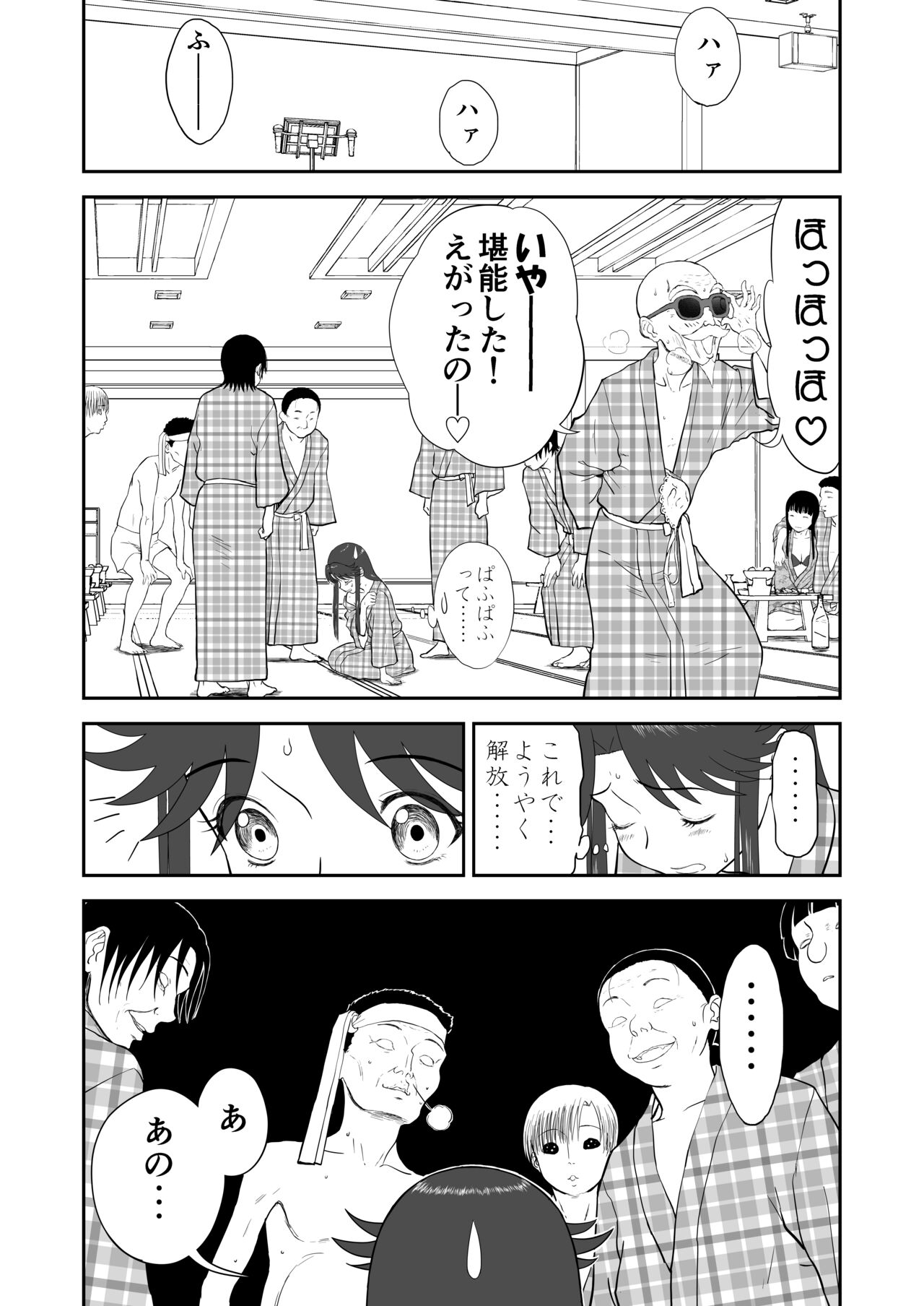 [Shoudansha] Mousou Meisaku Kuradashi Gekijou Sono 6 "Nankite Roku" + Omake image number 33