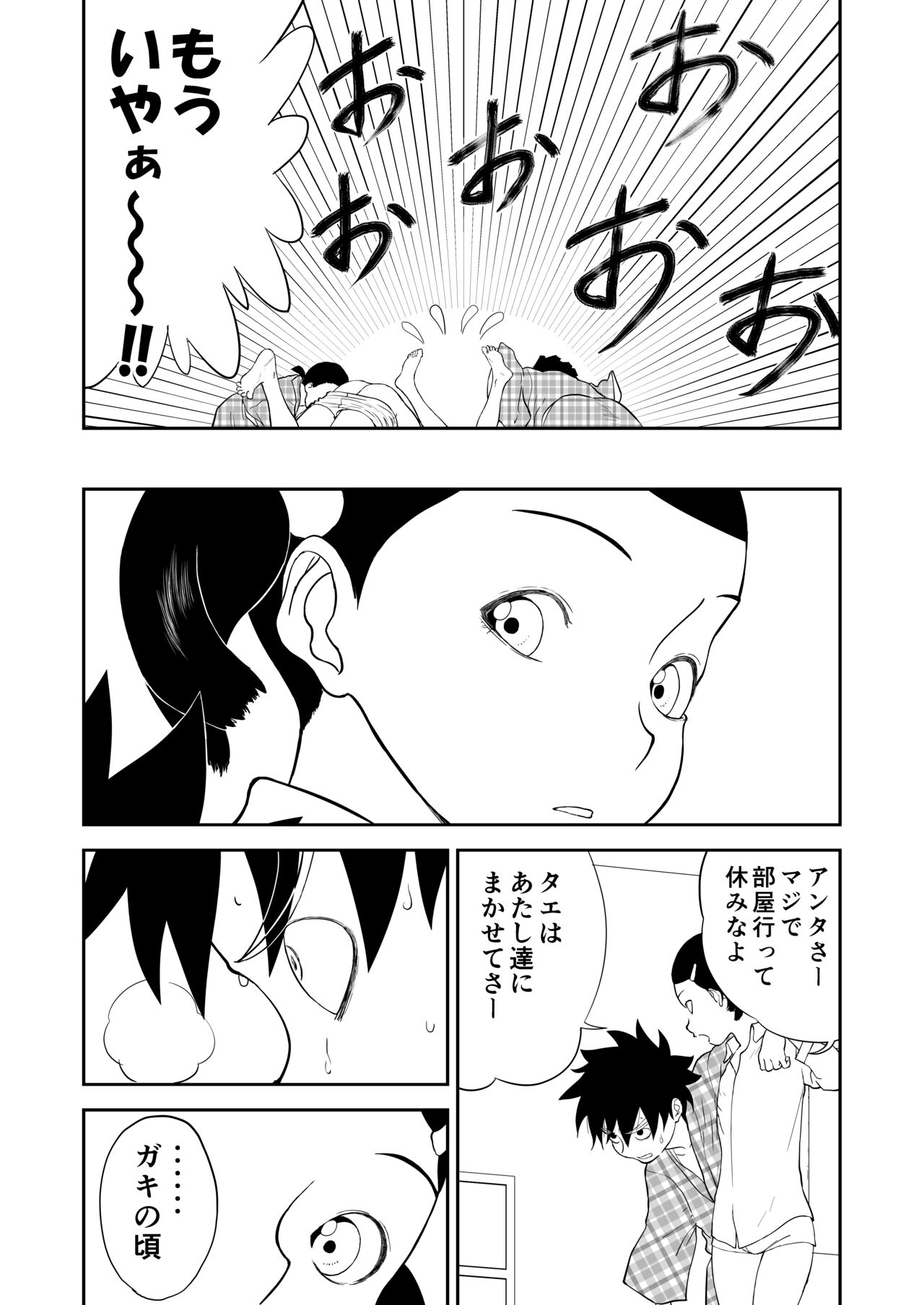 [Shoudansha] Mousou Meisaku Kuradashi Gekijou Sono 6 "Nankite Roku" + Omake image number 34
