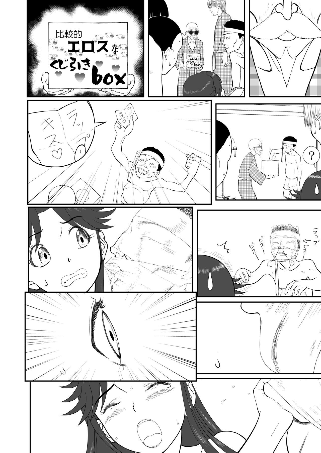 [Shoudansha] Mousou Meisaku Kuradashi Gekijou Sono 6 "Nankite Roku" + Omake image number 36