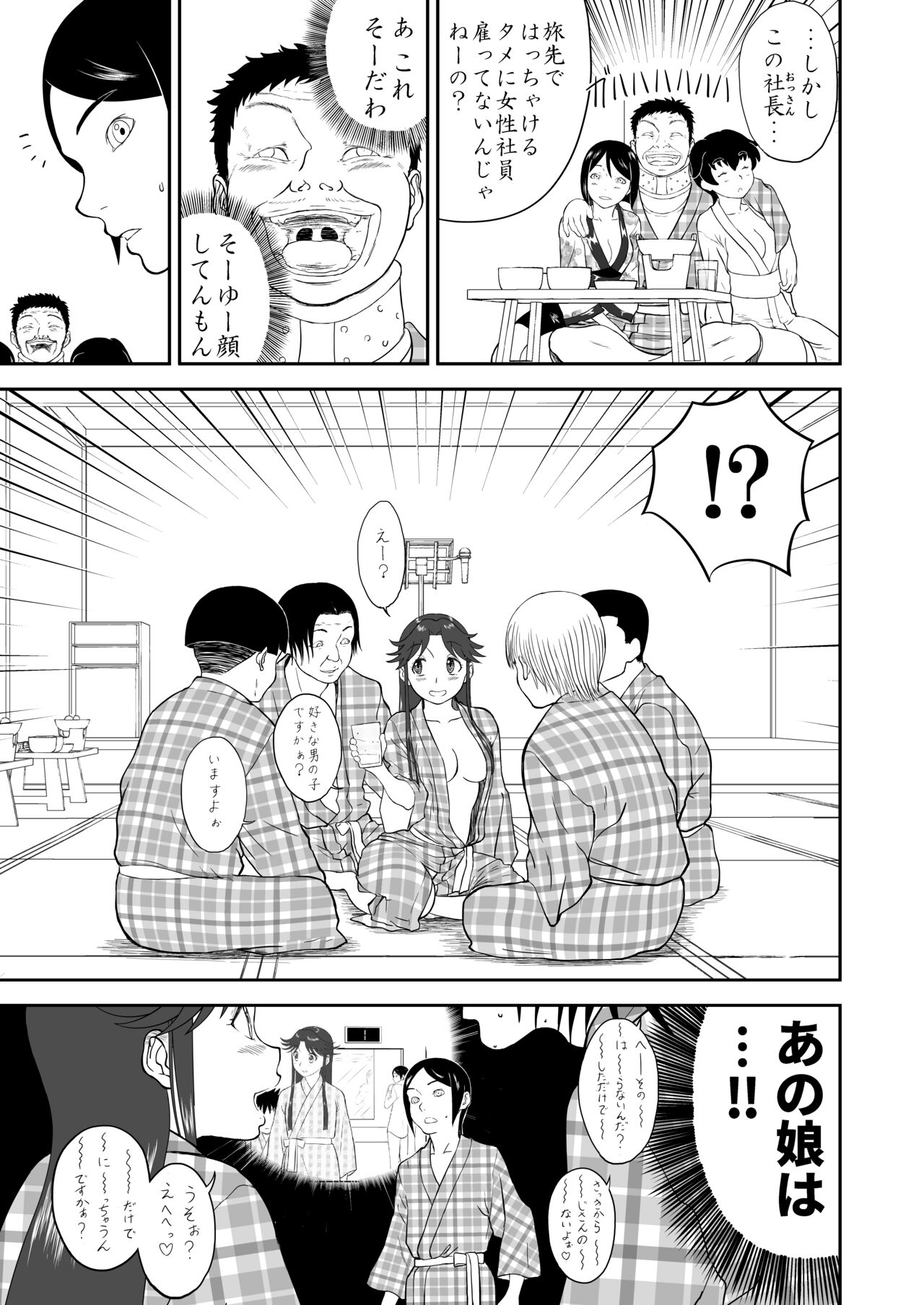 [Shoudansha] Mousou Meisaku Kuradashi Gekijou Sono 6 "Nankite Roku" + Omake image number 41