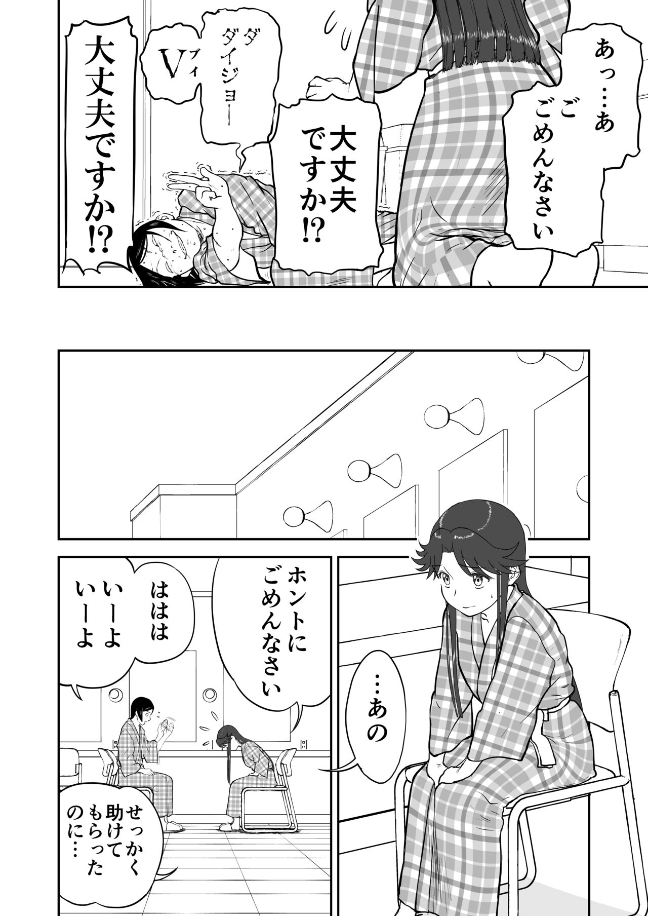 [Shoudansha] Mousou Meisaku Kuradashi Gekijou Sono 6 "Nankite Roku" + Omake image number 52