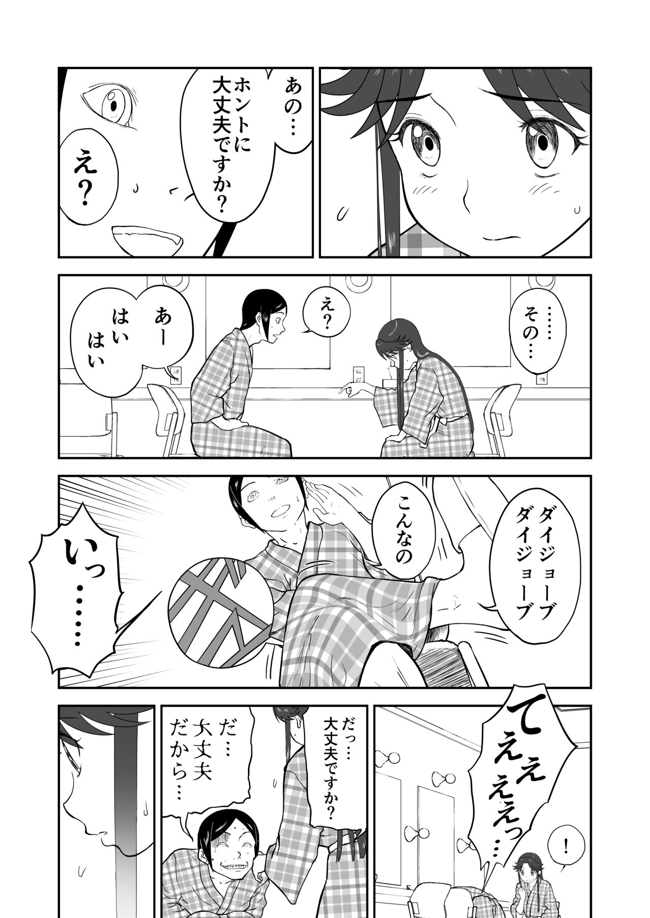 [Shoudansha] Mousou Meisaku Kuradashi Gekijou Sono 6 "Nankite Roku" + Omake image number 53