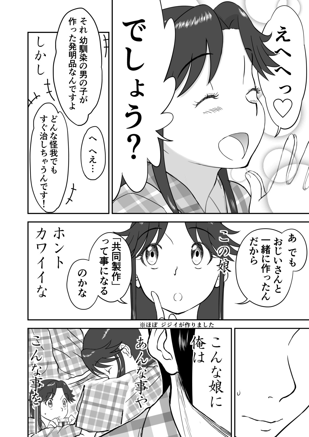 [Shoudansha] Mousou Meisaku Kuradashi Gekijou Sono 6 "Nankite Roku" + Omake image number 56