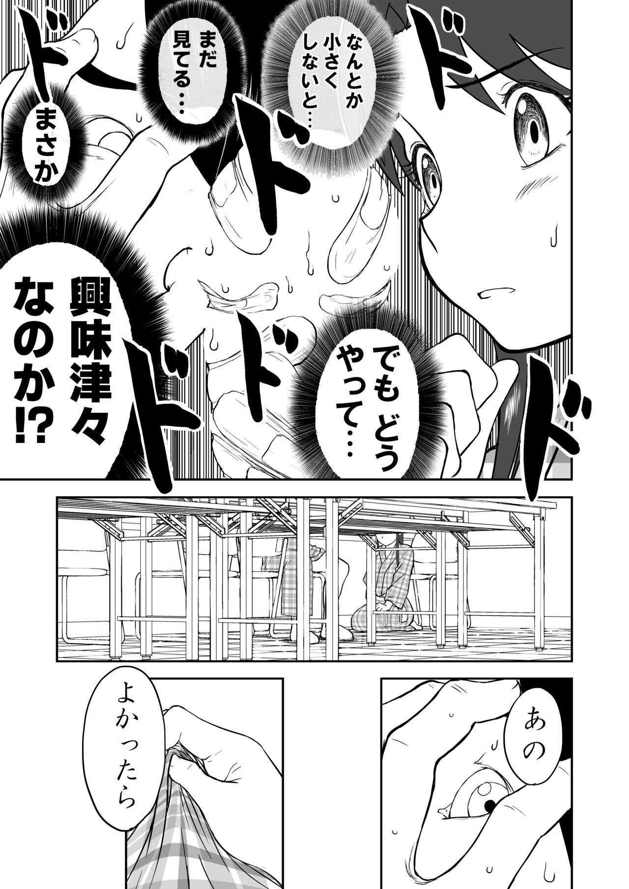[Shoudansha] Mousou Meisaku Kuradashi Gekijou Sono 6 "Nankite Roku" + Omake image number 59