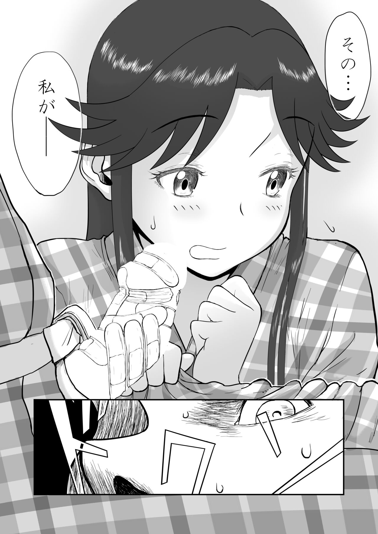 [Shoudansha] Mousou Meisaku Kuradashi Gekijou Sono 6 "Nankite Roku" + Omake image number 60