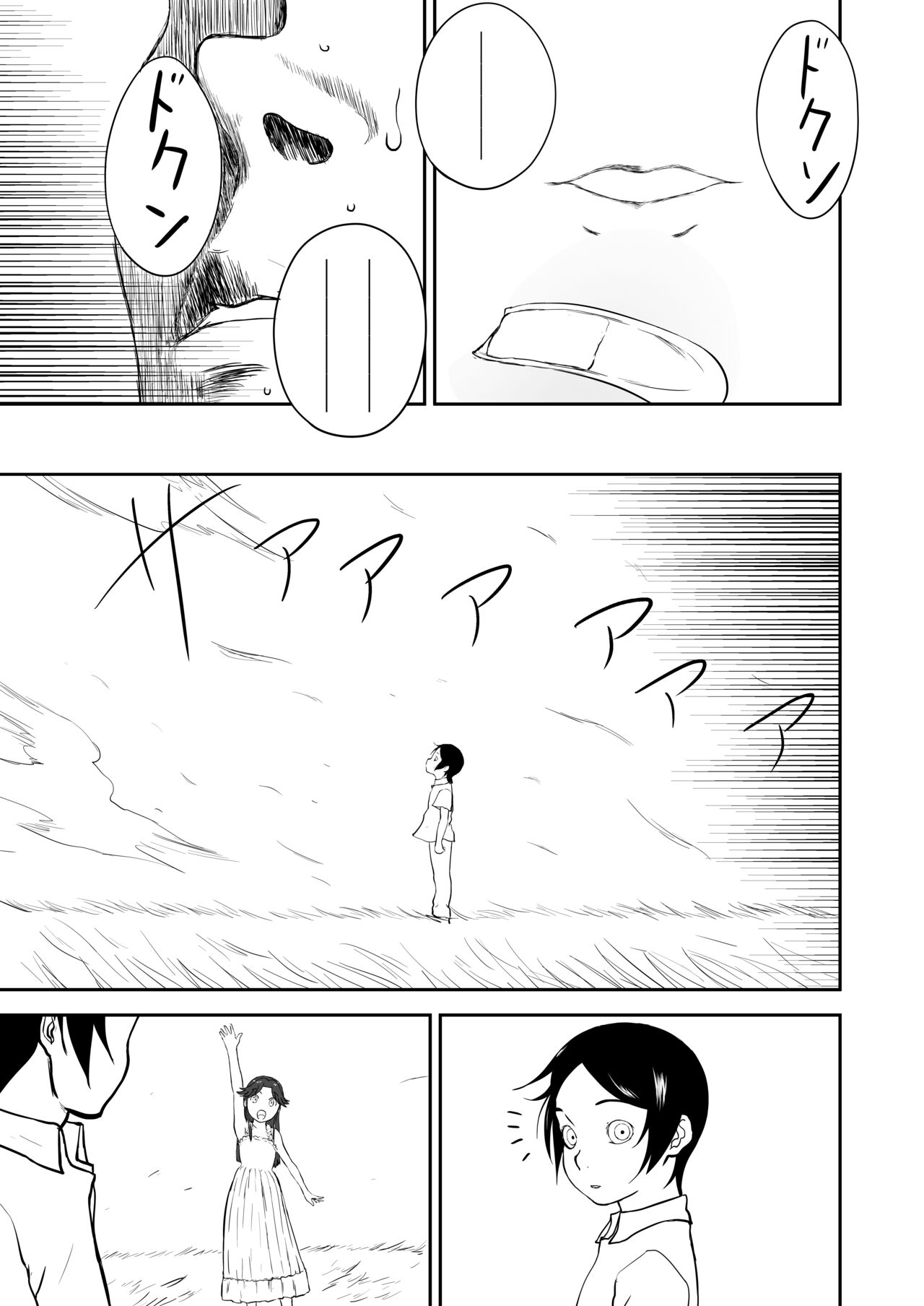 [Shoudansha] Mousou Meisaku Kuradashi Gekijou Sono 6 "Nankite Roku" + Omake image number 61