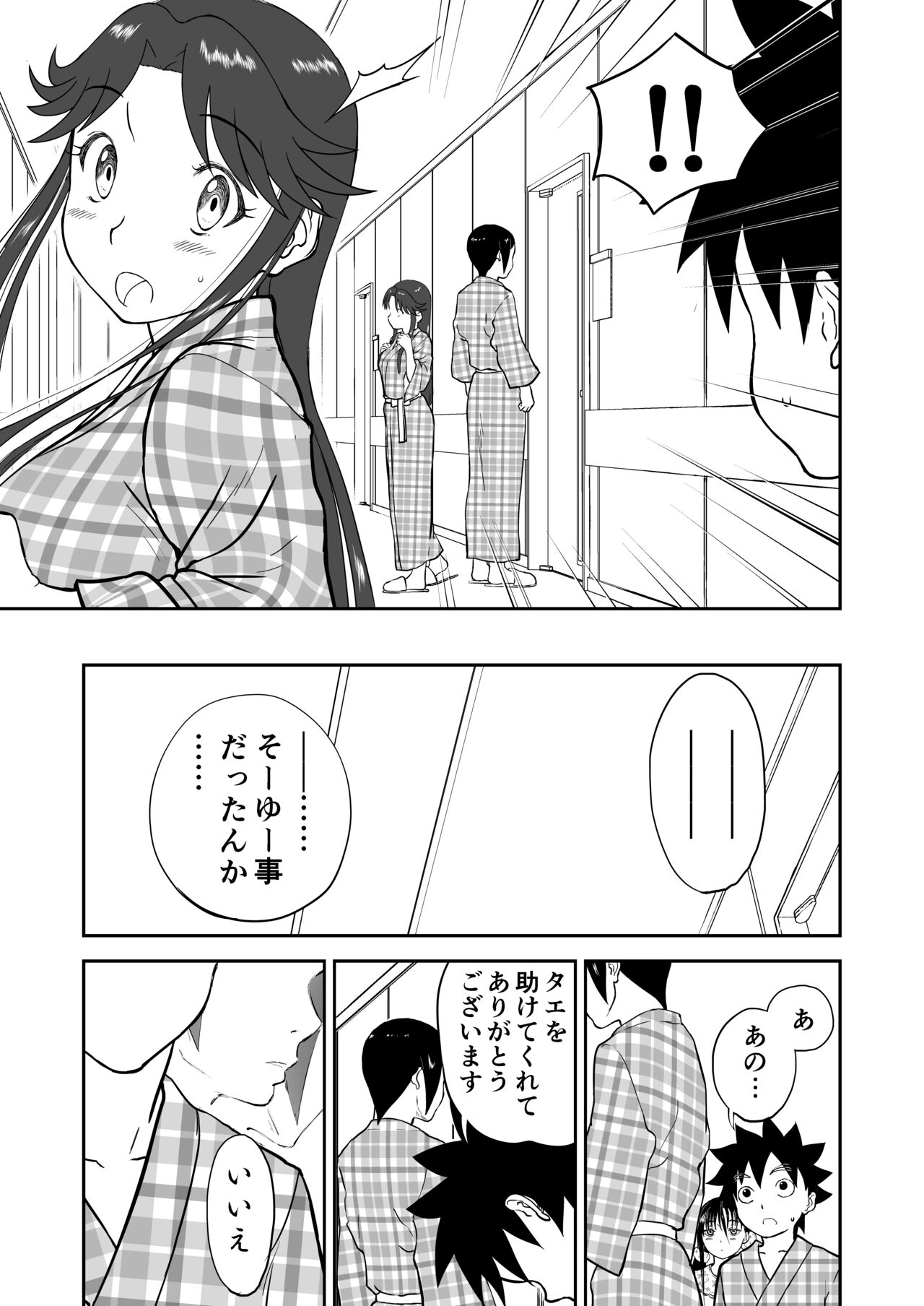 [Shoudansha] Mousou Meisaku Kuradashi Gekijou Sono 6 "Nankite Roku" + Omake image number 67