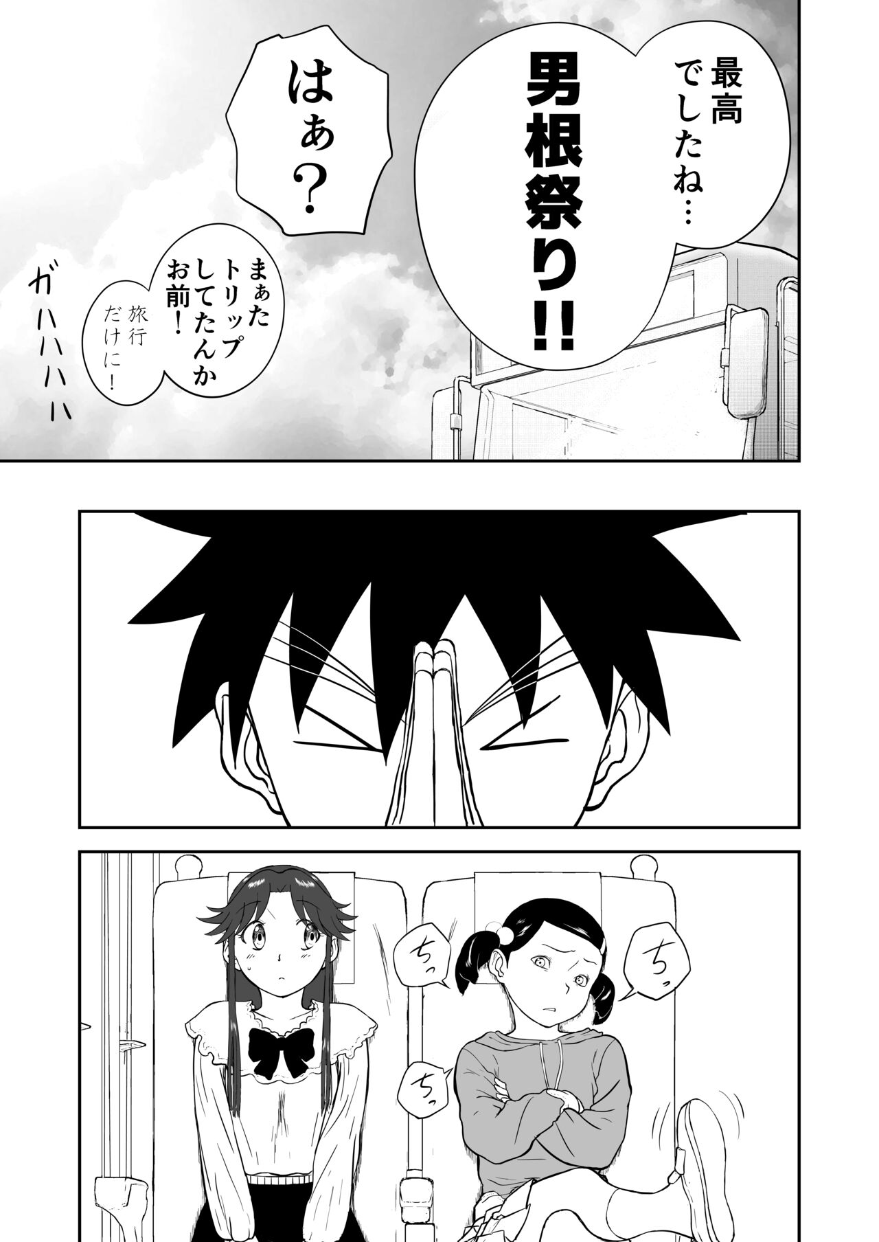 [Shoudansha] Mousou Meisaku Kuradashi Gekijou Sono 6 "Nankite Roku" + Omake image number 71
