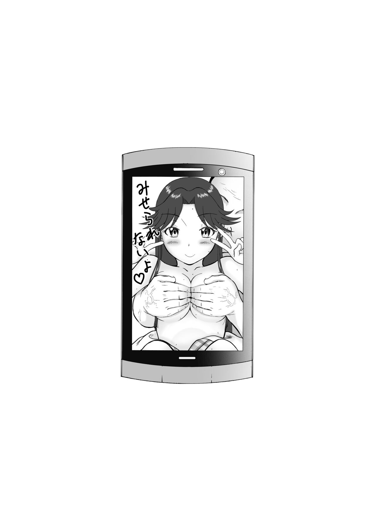 [Shoudansha] Mousou Meisaku Kuradashi Gekijou Sono 6 "Nankite Roku" + Omake image number 82