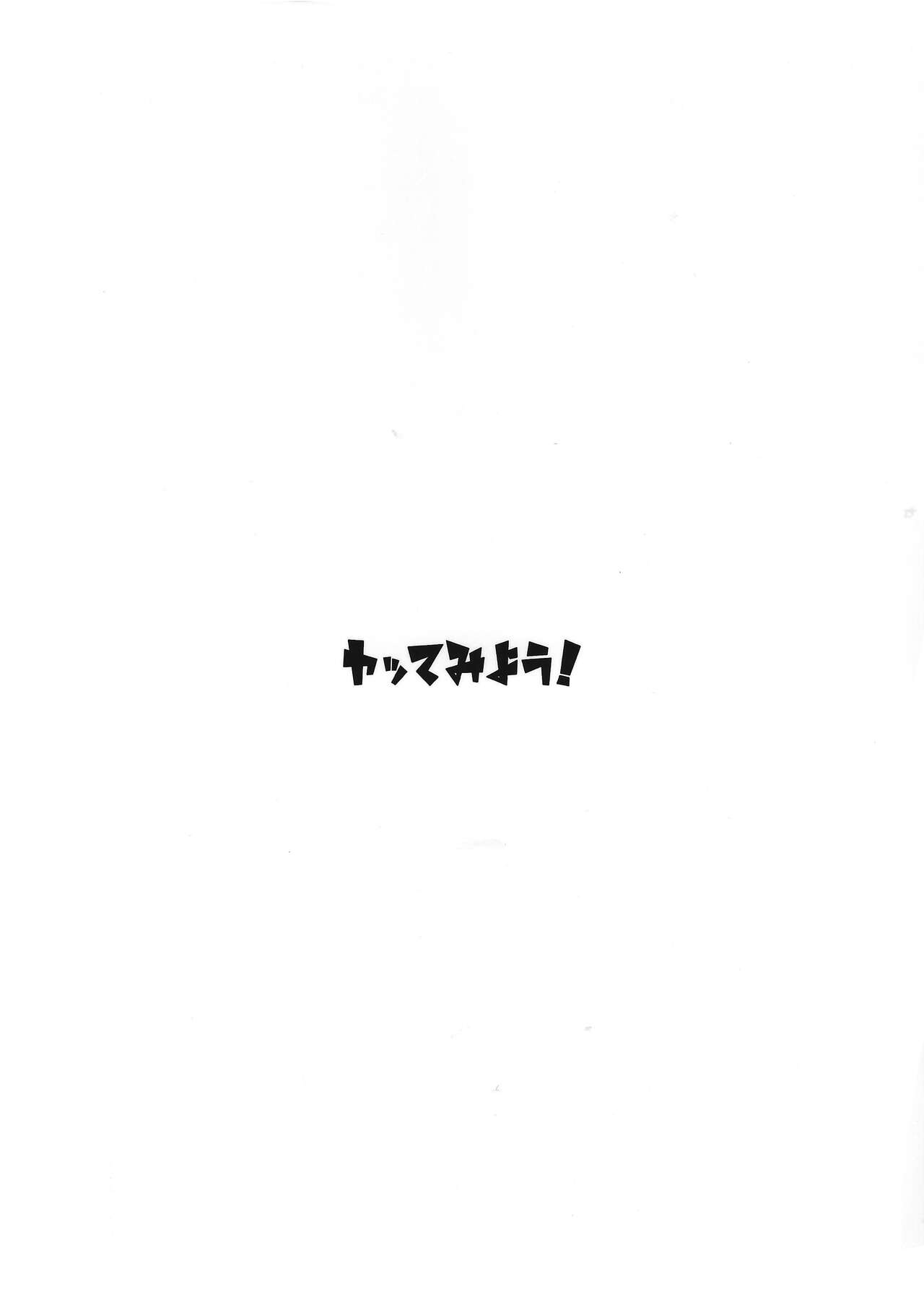 (C102) [Yattemiyou! (Yappen)] OrgasmCardGirls (Yu-Gi-Oh! OCG) [English] [Coffedrug] 31eme image