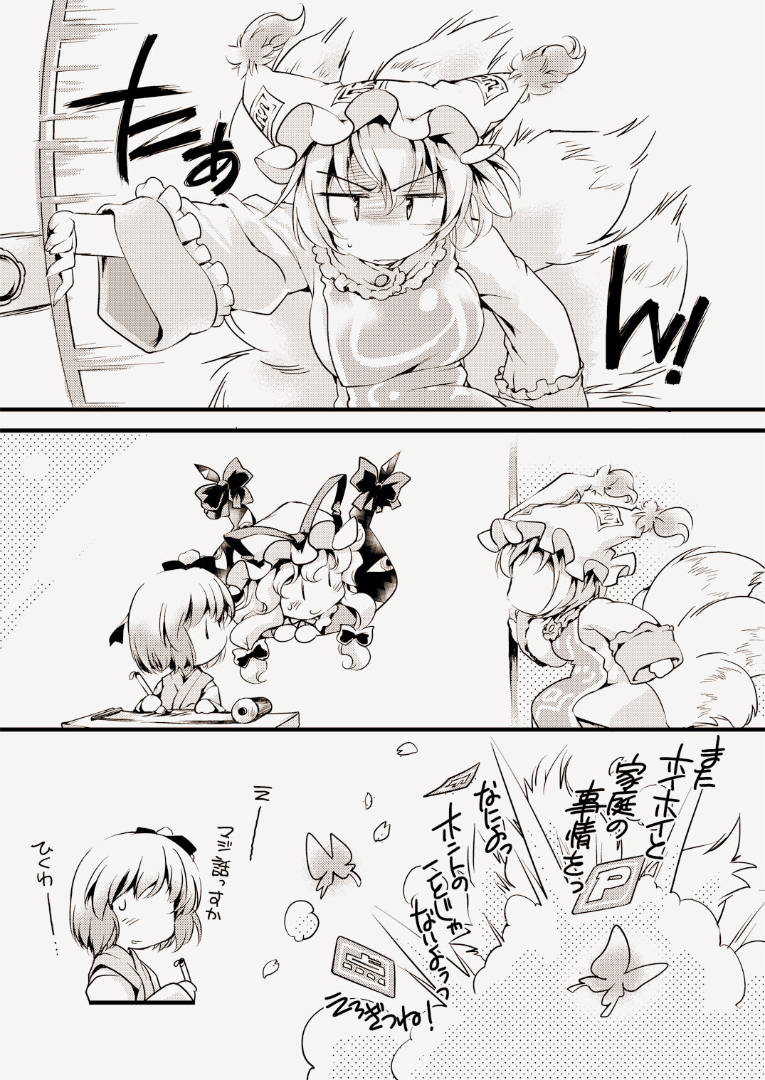 [Hinaprin (Ikuta Takanon)] WILD ANIMALS (Touhou Project) [Digital] image number 9