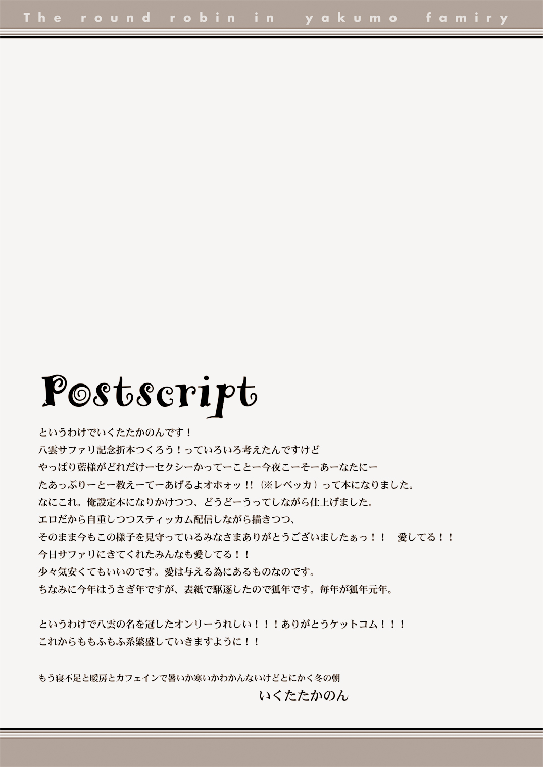 [Hinaprin (Ikuta Takanon)] WILD ANIMALS (Touhou Project) [Digital] image number 10