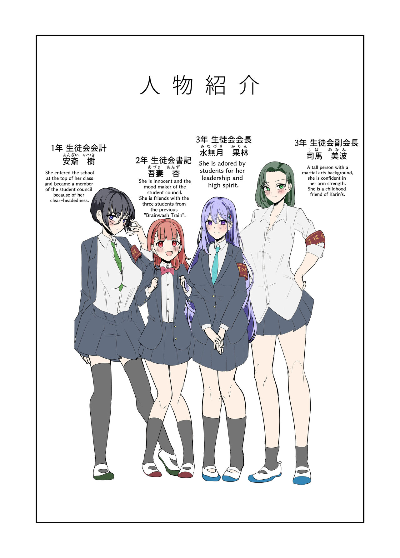 [R.S.I. (Rim)] We Are Master's Devices [English] image number 4