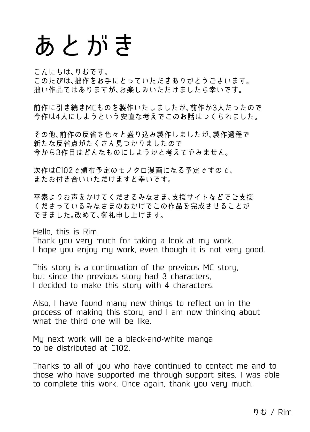 [R.S.I. (Rim)] We Are Master's Devices [English] image number 35