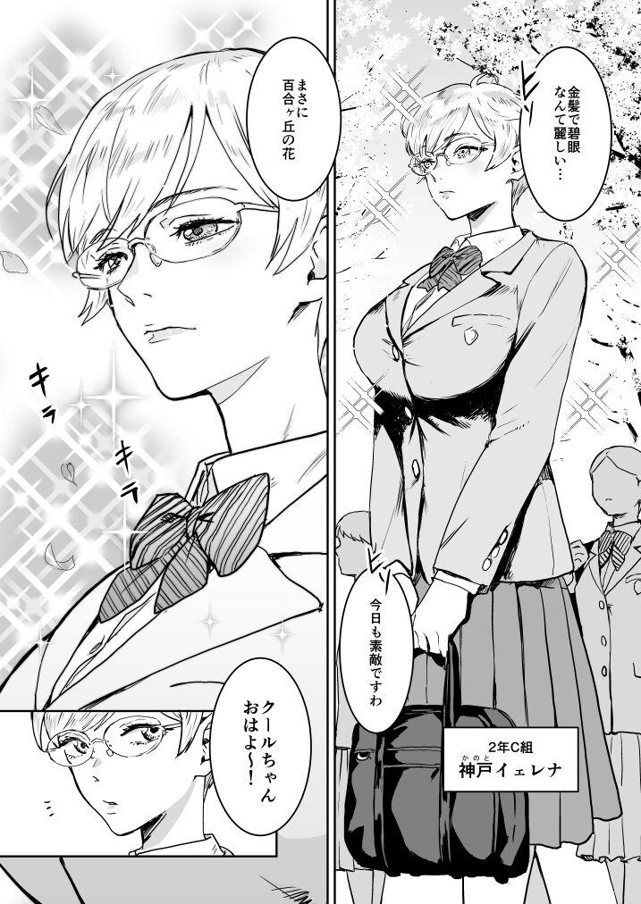 [Nekoi Mie] cool-chan wa sensei kei クールちゃんはせんせい係 (Sample) 图片编号 3