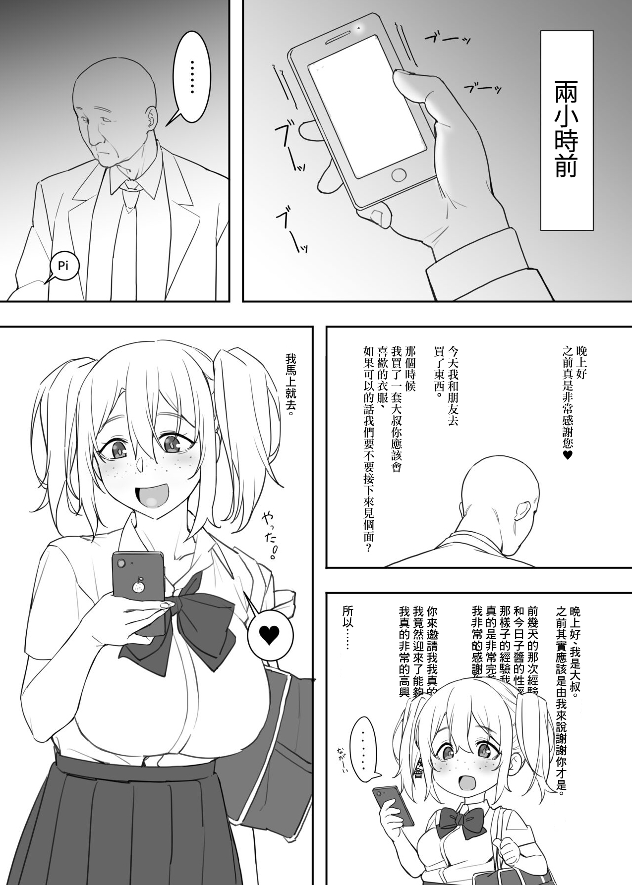 [かまがぶち (畑中)] 水着の今日子ちゃん [DL版][中国翻译] image number 2