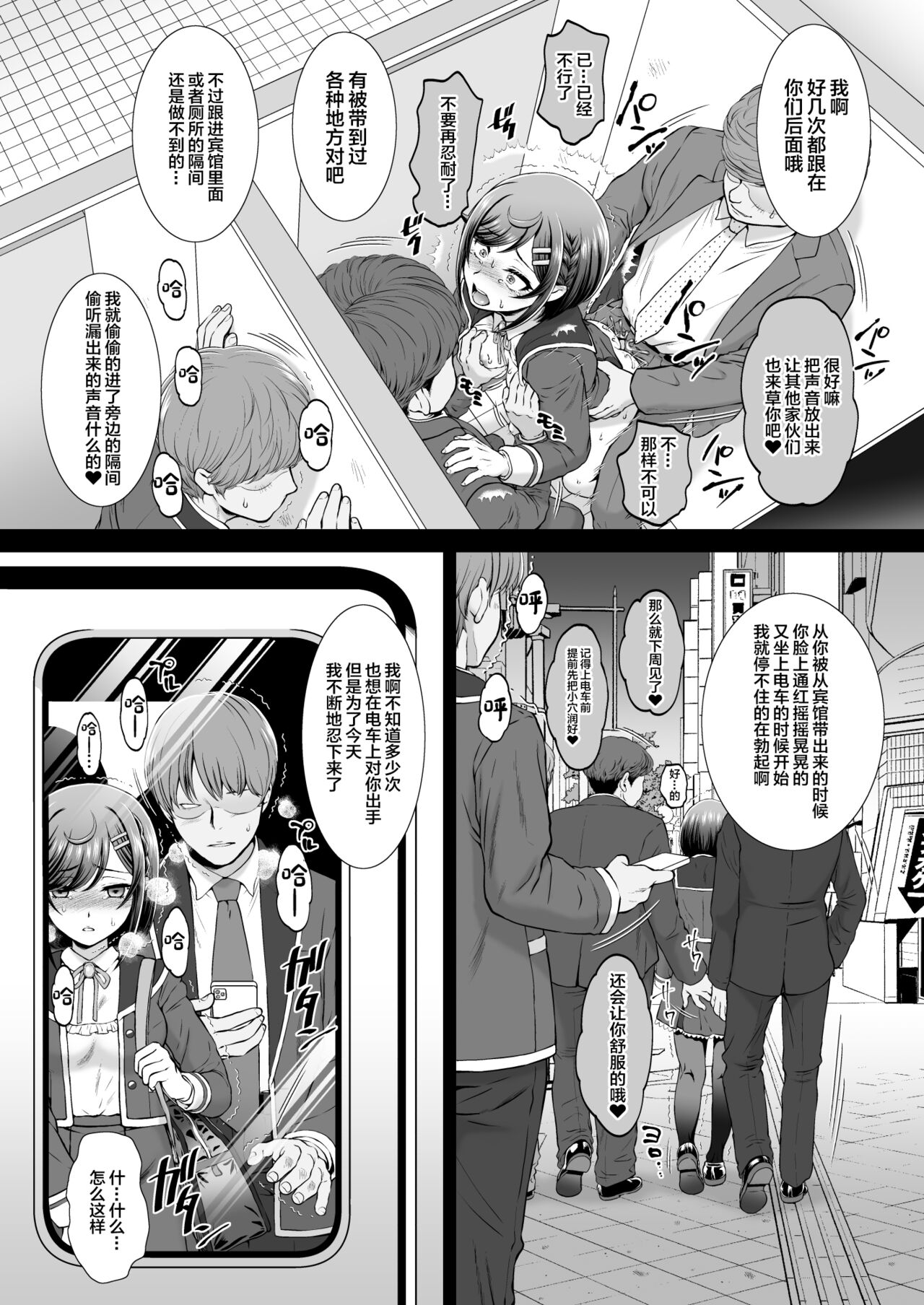 [U.R.C (Momoya Show-Neko)] Kokone-chan After (Delicious Party PreCure) [Chinese] [Digital] numero di immagine  23