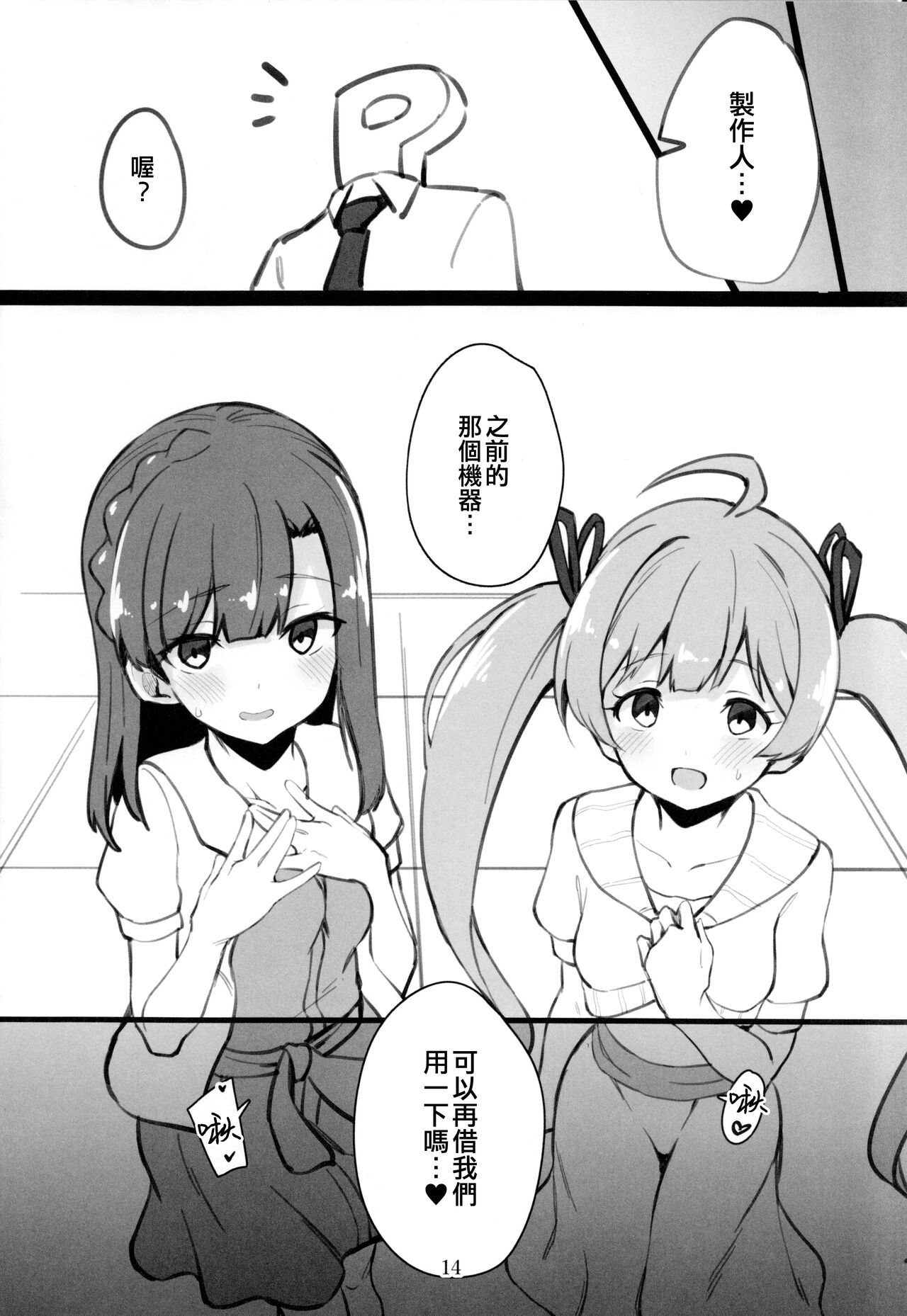 (IDOL STAR FESTIV@L 10) [Nebosukekin (ShiraishiNsuke)] Mirishita no Ecchi na Rakugaki Shuu 3 (THE IDOLM@STER MILLION LIVE!) [Chinese] [纯情志保P汉化] 画像番号 16