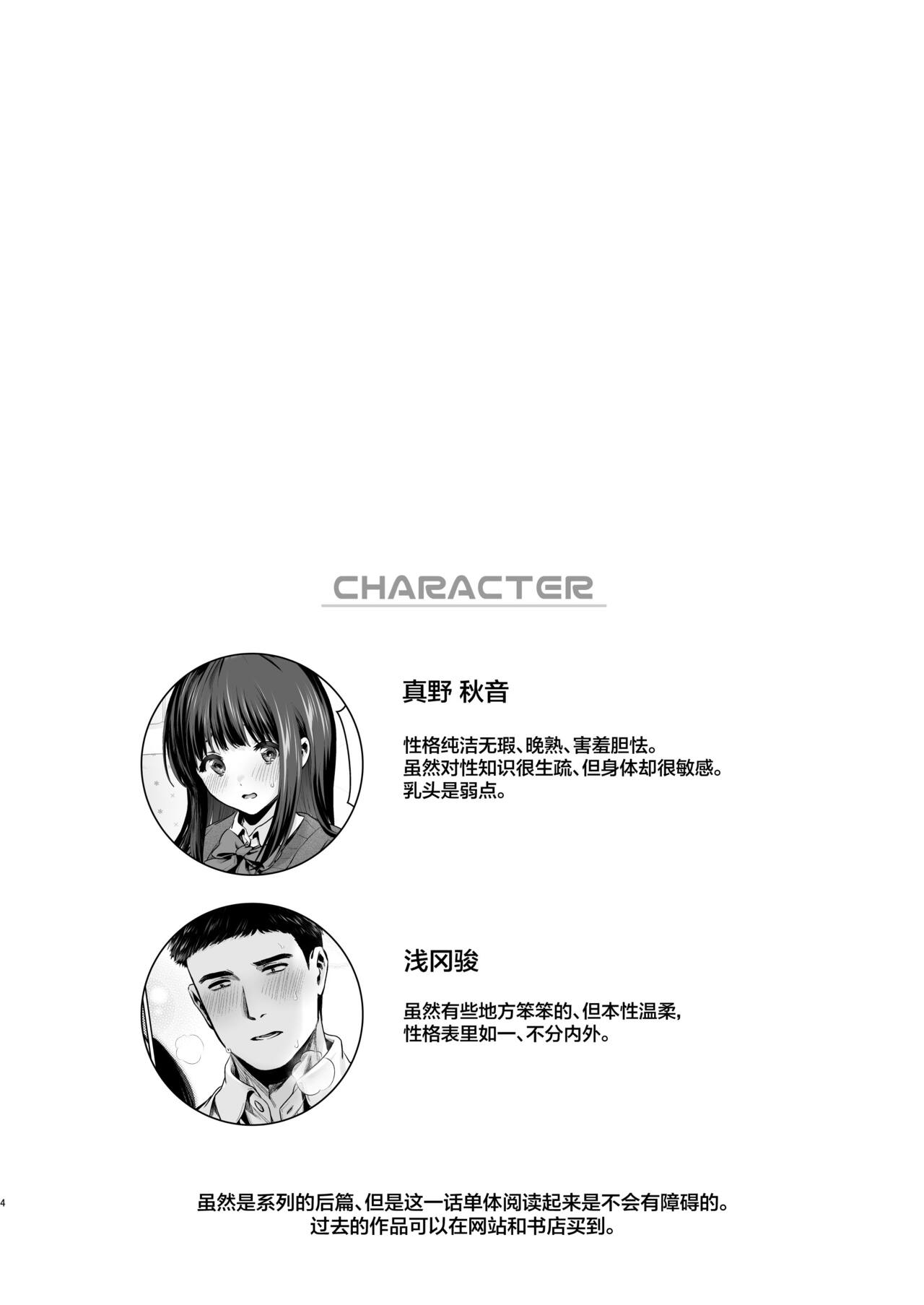 [TORINOYA (Tori no Karaage)] Pure Jimiko #2 Hazukashigariya na Kanojo to School Mizu Ecchi suru Hon [Chinese] [Digital] 画像番号 5