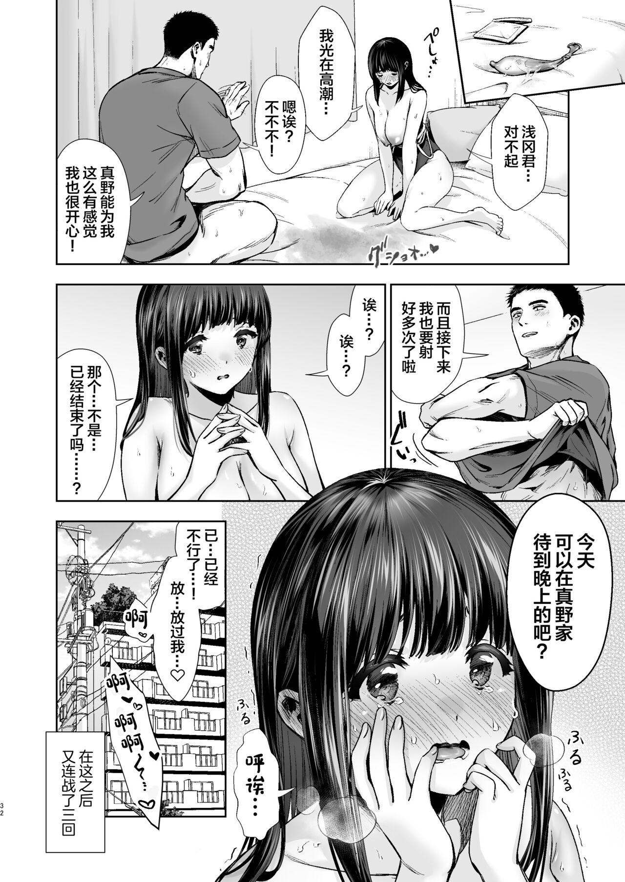 [TORINOYA (Tori no Karaage)] Pure Jimiko #2 Hazukashigariya na Kanojo to School Mizu Ecchi suru Hon [Chinese] [Digital] 画像番号 33