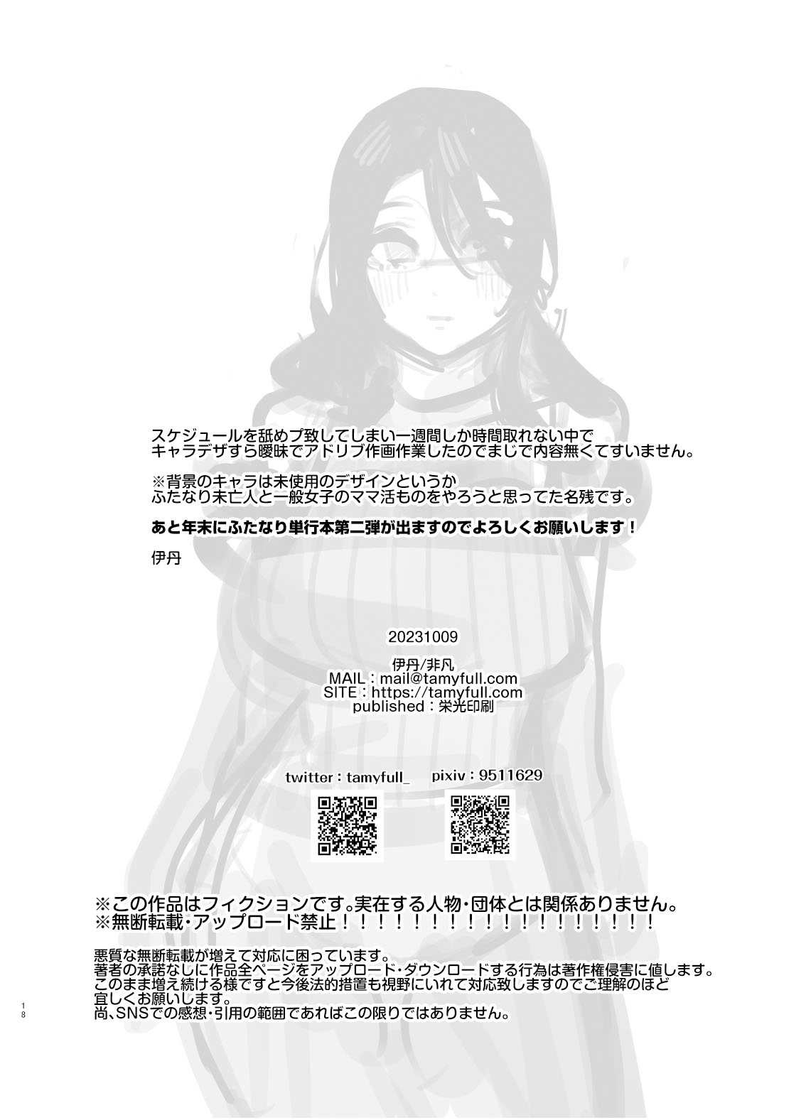 [Hibon (Itami)] Ochinpo Ippan Joseito [Chinese] [Digital] 图片编号 19