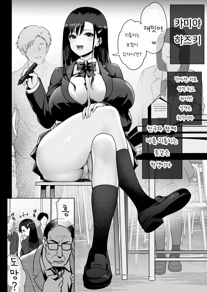 [Nanasshii] Urami no Kyouten | 원한의 대서 [Korean] 이미지 번호 3