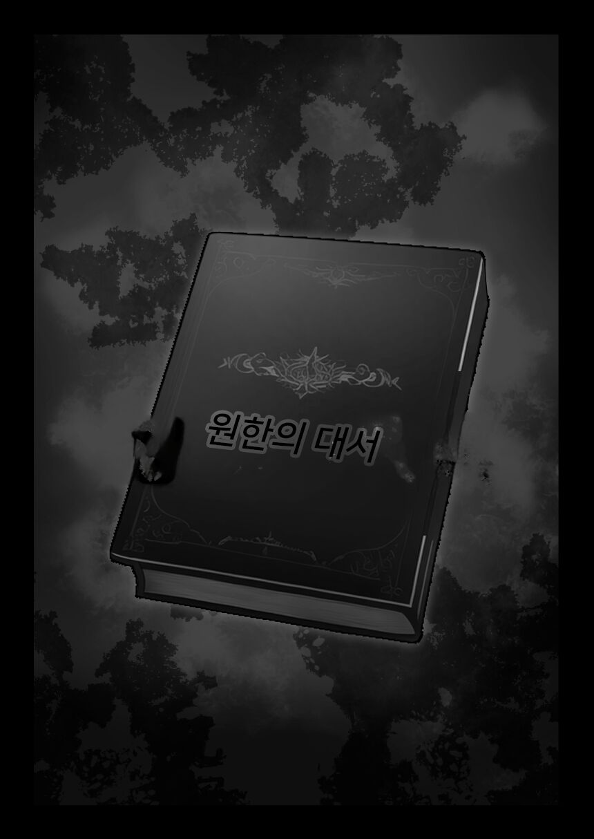 [Nanasshii] Urami no Kyouten | 원한의 대서 [Korean] 이미지 번호 5