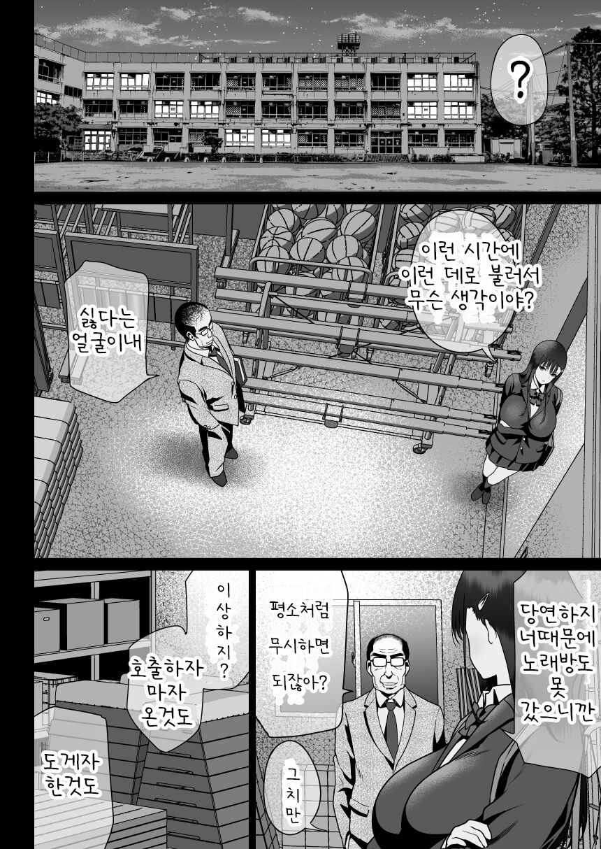 [Nanasshii] Urami no Kyouten | 원한의 대서 [Korean] 이미지 번호 9