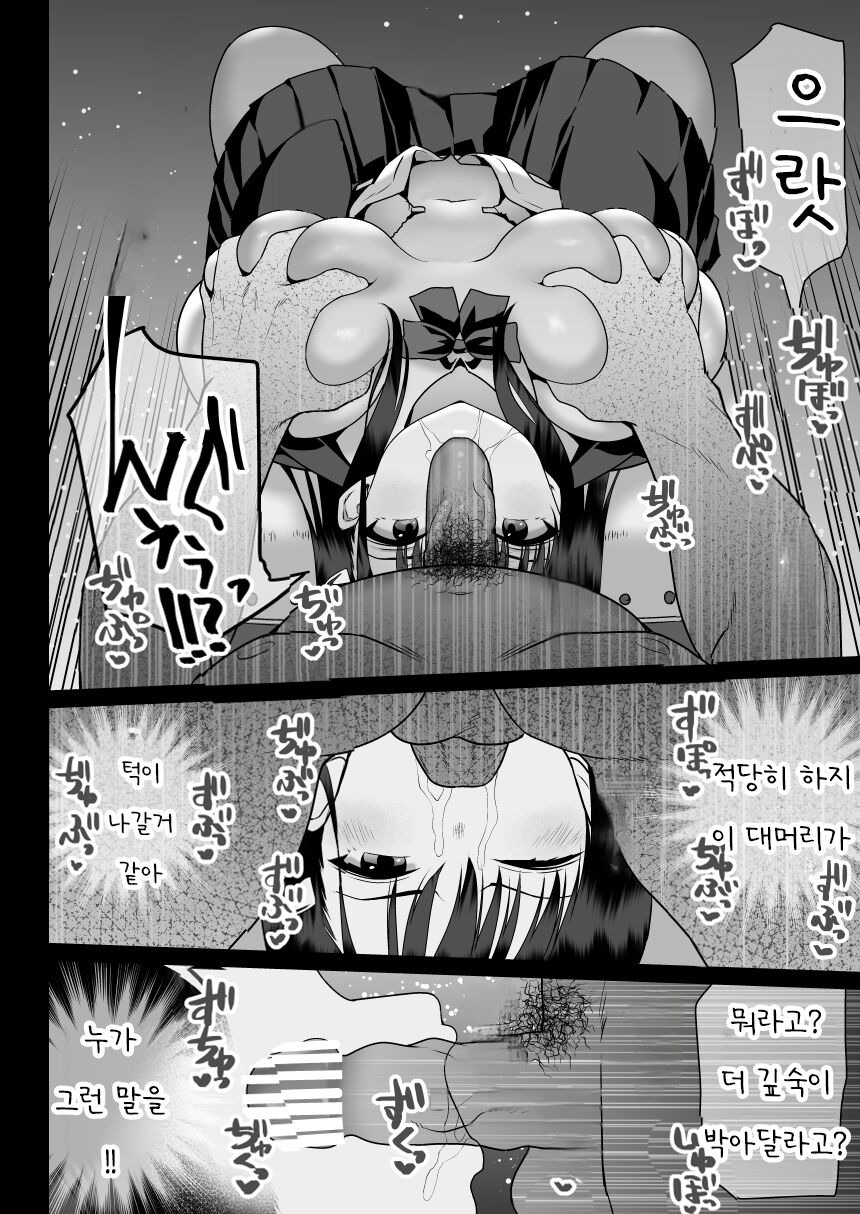 [Nanasshii] Urami no Kyouten | 원한의 대서 [Korean] 이미지 번호 17