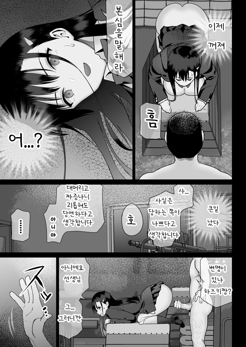 [Nanasshii] Urami no Kyouten | 원한의 대서 [Korean] 이미지 번호 28