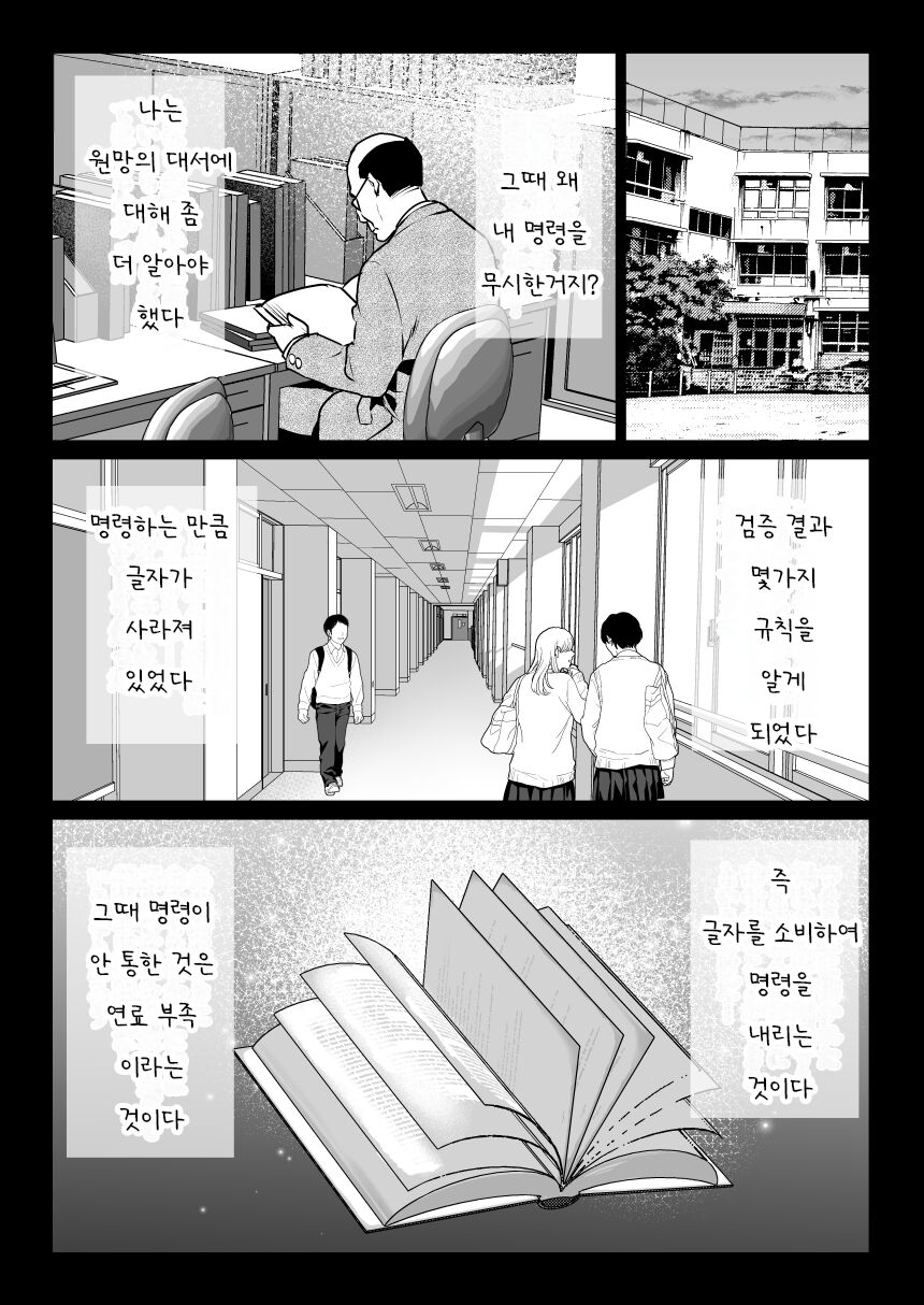 [Nanasshii] Urami no Kyouten | 원한의 대서 [Korean] 이미지 번호 35