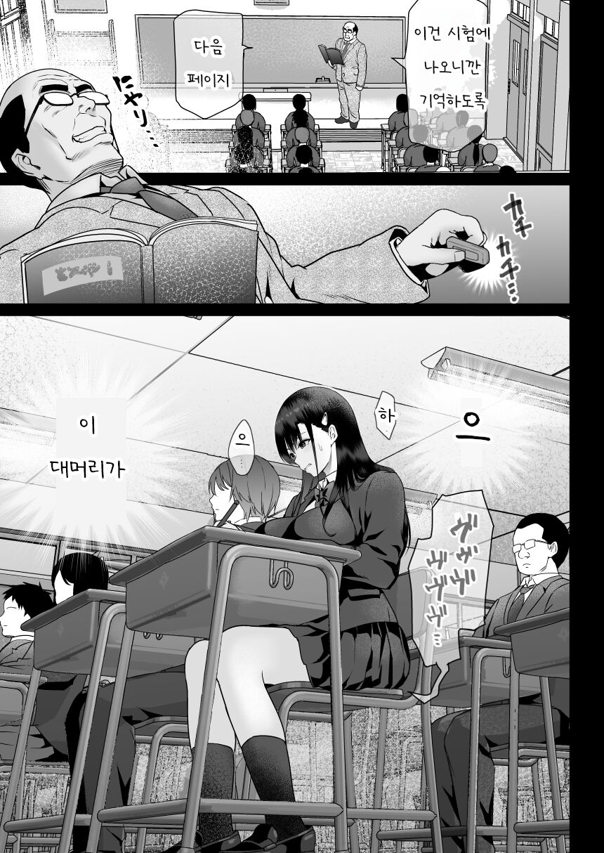 [Nanasshii] Urami no Kyouten | 원한의 대서 [Korean] 이미지 번호 38