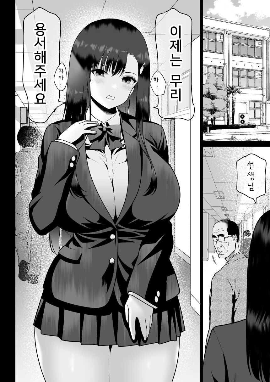 [Nanasshii] Urami no Kyouten | 원한의 대서 [Korean] 이미지 번호 49