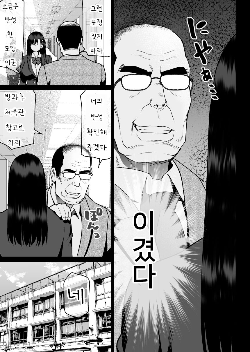 [Nanasshii] Urami no Kyouten | 원한의 대서 [Korean] 이미지 번호 50