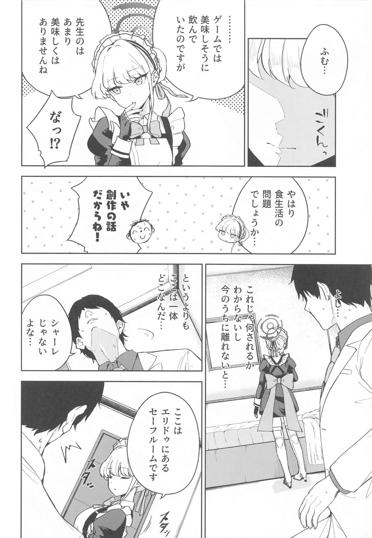 (C102) [manymanyrain (Amagasa Ikuta)] Made in Maid (Blue Archive) 画像番号 7