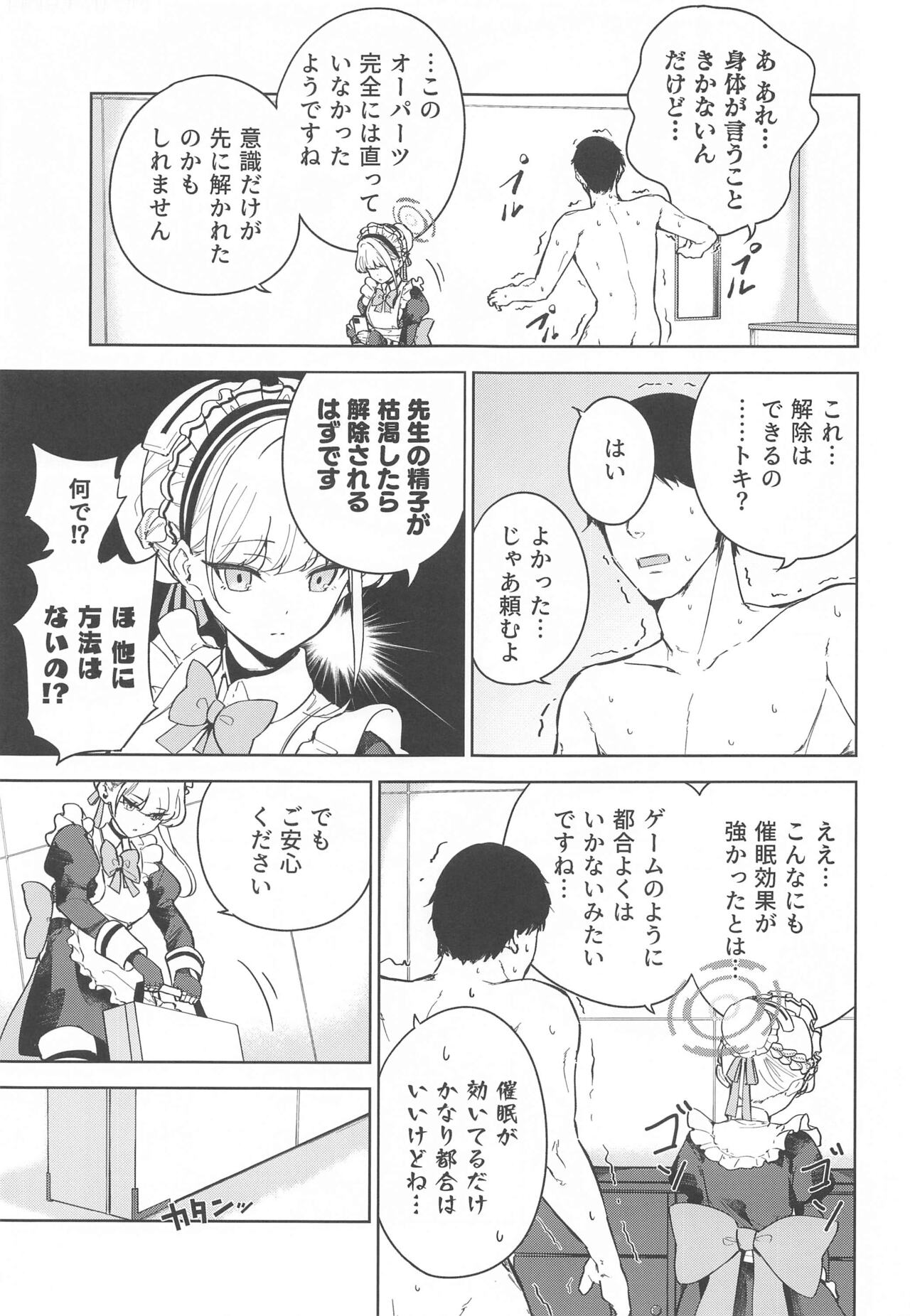 (C102) [manymanyrain (Amagasa Ikuta)] Made in Maid (Blue Archive) 画像番号 10