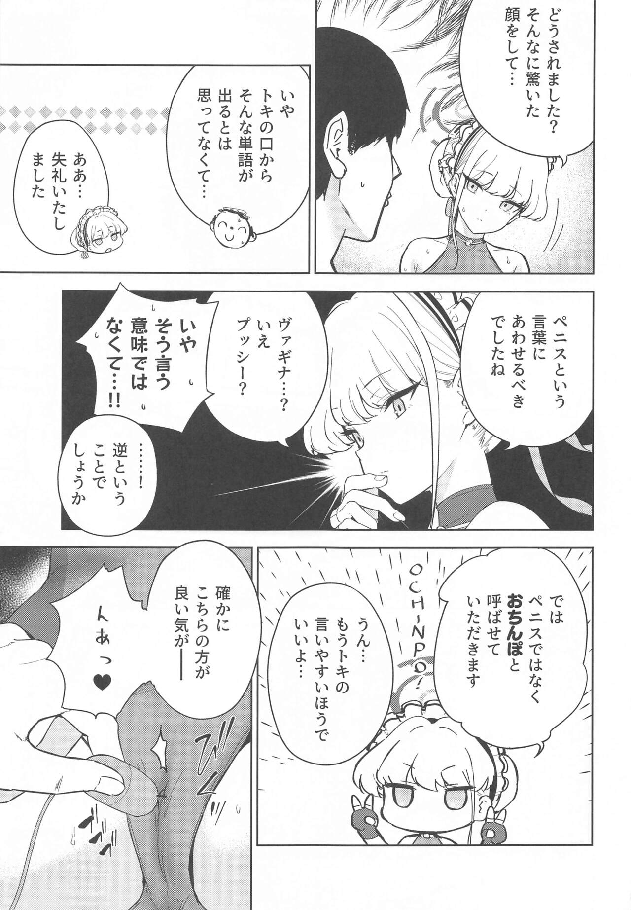 (C102) [manymanyrain (Amagasa Ikuta)] Made in Maid (Blue Archive) 画像番号 16