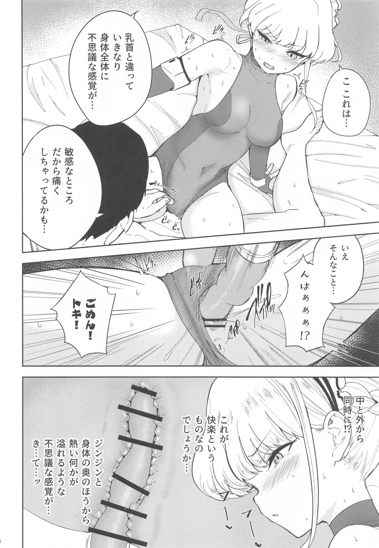 (C102) [manymanyrain (Amagasa Ikuta)] Made in Maid (Blue Archive) 画像番号 17