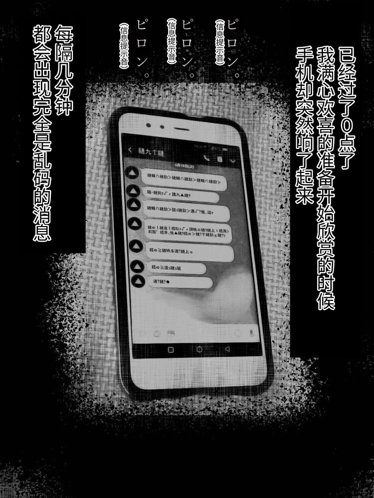 Shareninaranai ero i hanashi/ onakon 30-nichi-me ni deatta onna yurei 画像番号 2