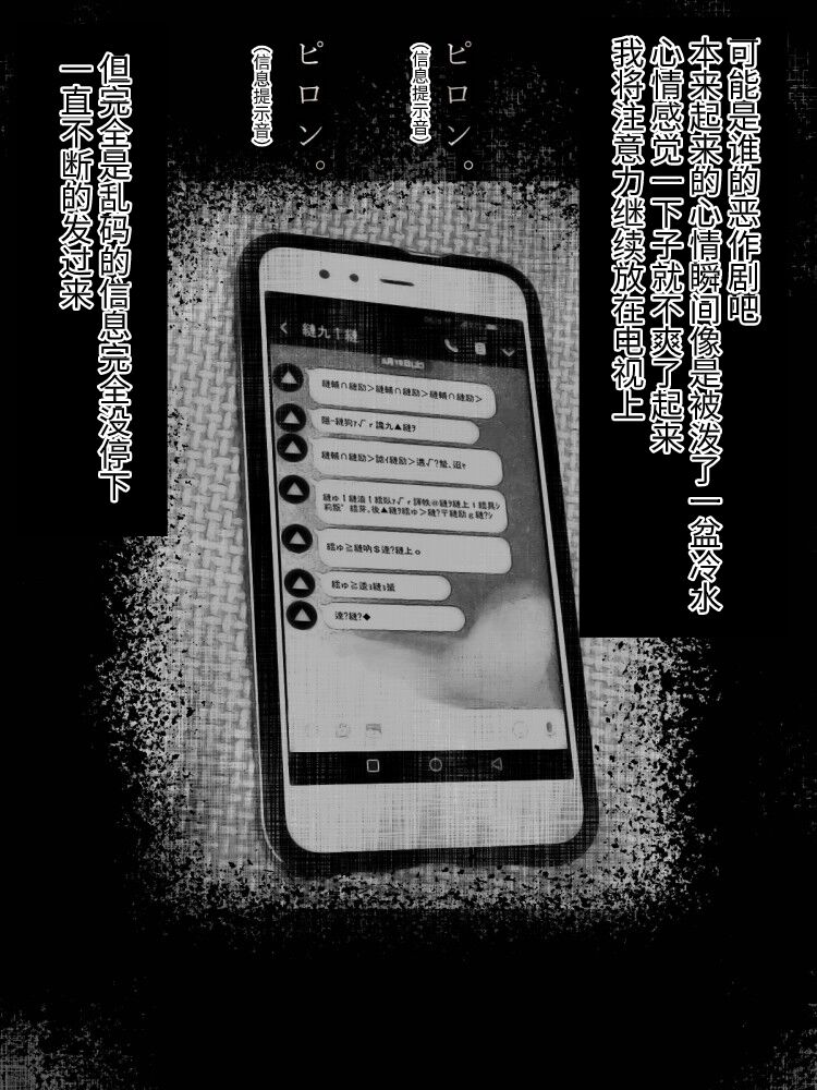 Shareninaranai ero i hanashi/ onakon 30-nichi-me ni deatta onna yurei 画像番号 3