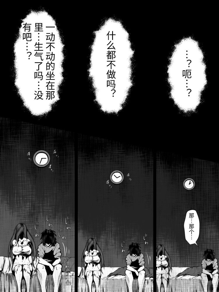 Shareninaranai ero i hanashi/ onakon 30-nichi-me ni deatta onna yurei 画像番号 12