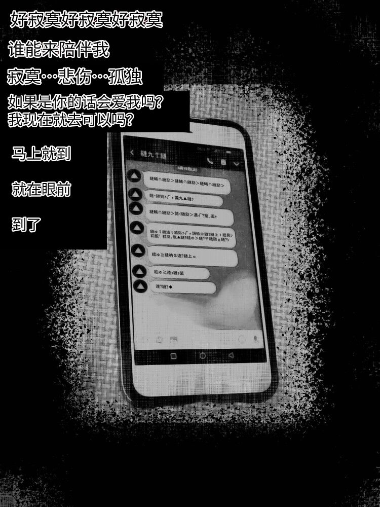 Shareninaranai ero i hanashi/ onakon 30-nichi-me ni deatta onna yurei 画像番号 52